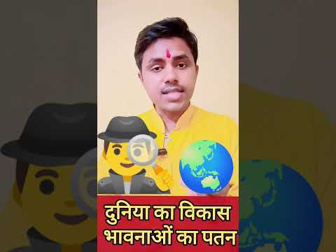भावनाओं का पतन