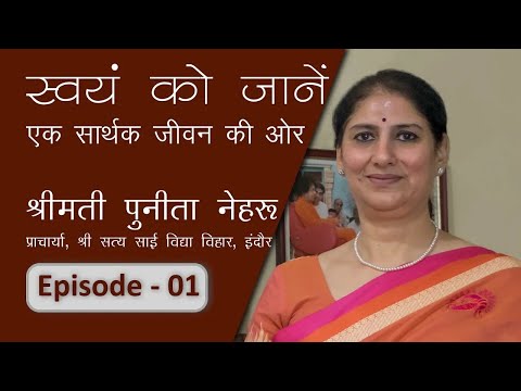 Episode 1 - #Explore I conversation with Mrs. Punita Nehru #whoami