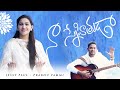 Naa Snehithuda Telugu Christian Worship Song Acoustic 6k Prabhu Pammi Jessy Paul 2021