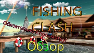 Fishing Clash – видео обзор