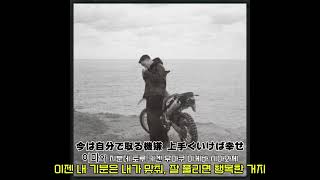 KEIJU - Shirase (JPN to KOR Lyrics translate) (한글번역/해석)