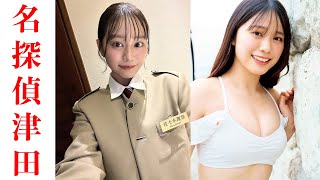 【水曜日のダウンタウン】名探偵津田の助手役 ムチムチグラビア【森山未唯】