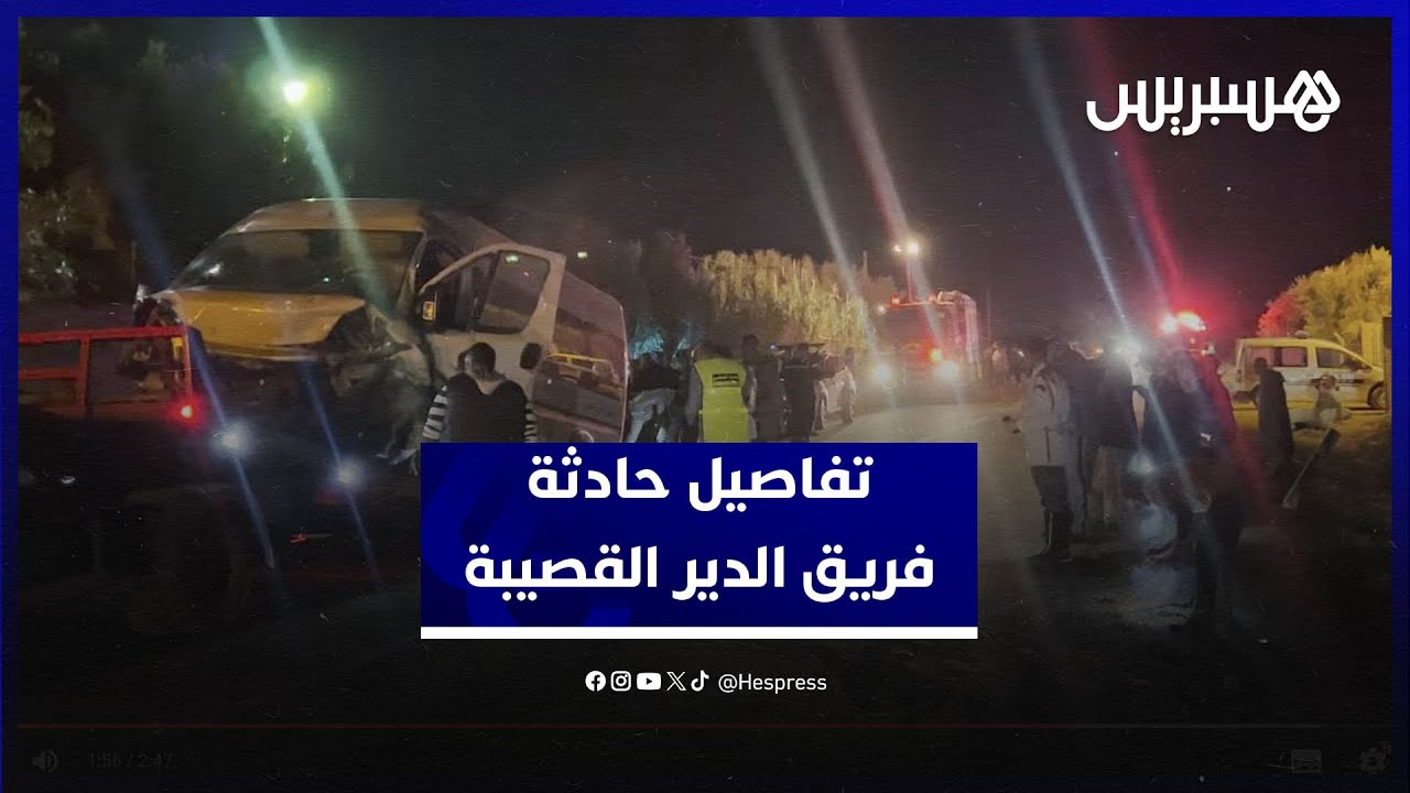 حادثة سير خطيرة نواحي بني ملال تخلف 23 مصابا من لاعبي فريق دير القصيبة thumbnail