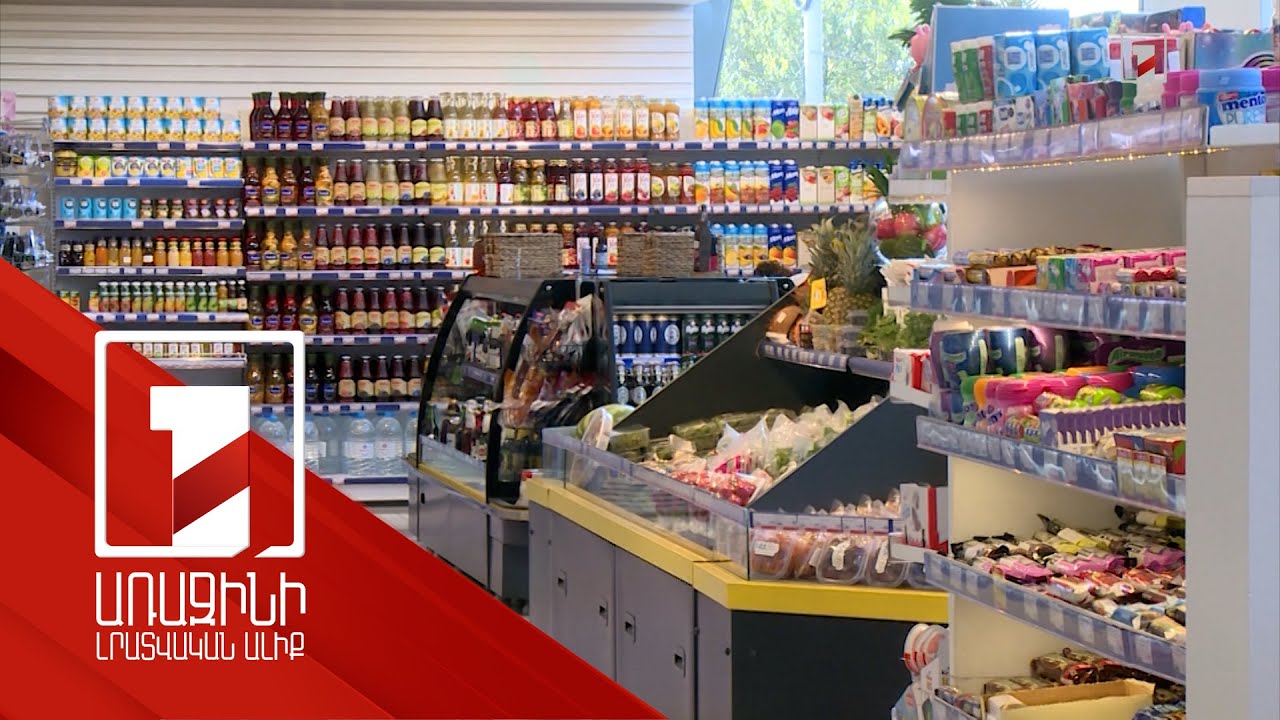 Պարտադիր կդառնա վաճառվող ապրանքի 1 միավորի գինը նշելը. նախագծերի քննարկում՝ հանձնաժողովներում