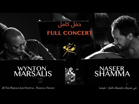 نصير شمه وأسطورة الجاز (الحفل الكامل) | Naseer Shamma & Wynton Marsalis (OUD & JAZZ) FULL CONCERT