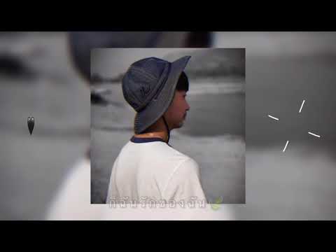 WONDERFRAME ft. MAN'R - เสียฟอร์มไม่แคร์เสียแกไม่ยอม 【 OFFICIAL MV 】🦋💗