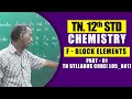 12th Chemistry F Block Elements Part 01 TN Syllabus Code L05 A01