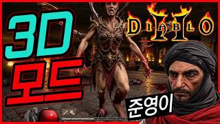 결국 나와버린 VR버전