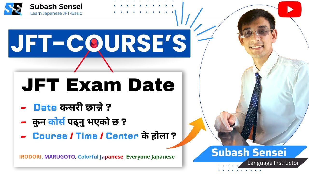 JFT Exam Date लिने तरिका | JFT Course's Date ? कुन Book पढ्नुभएको छ ? |  Subash Sensei
