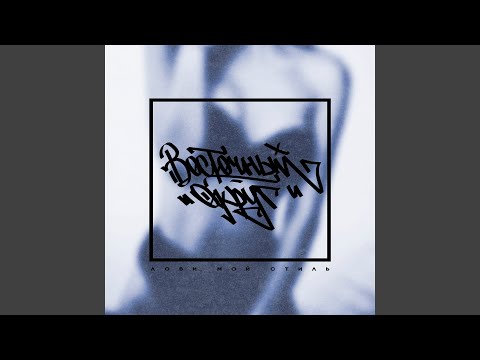 Video thumbnail for Будь здоров, не кашляй (Be healthy, don’t cough)