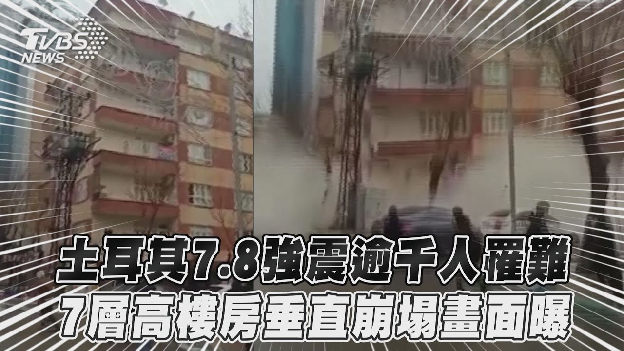 土耳其強震恐上萬人罹難！　世界遺產「千年古堡」被震垮