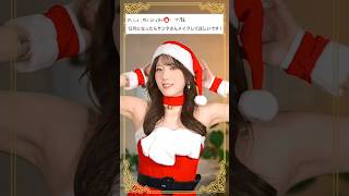 初めてサンタコスして夫の帰りを待ってみたら…　　　　        #shorts