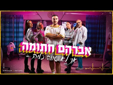 אני לא שווה כלום