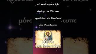 Download lagu Ἀπολυτίκιο τῆς ἀναμνήσεως τοῦ μεγάλου σεισμοῦ. 26 Ὀκτωβρίου mp3 Download lagu Ἀπολυτίκιο τῆς ἀναμνήσεως τοῦ μεγάλου σεισμοῦ. 26 Ὀκτωβρίου mp3