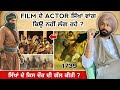 Mastaney Movie ਦਾ ਅਸਲ ਸੱਚ | Tarsem Jassar | New Punjabi Movie 2023| Sikh History | Fact punjab