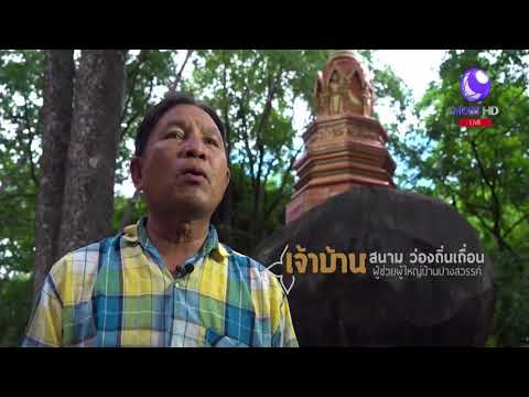 ทุ่งหินเทิน