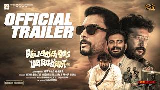Preshakarude Sradhakku Official Trailer | Nowshad Nassar