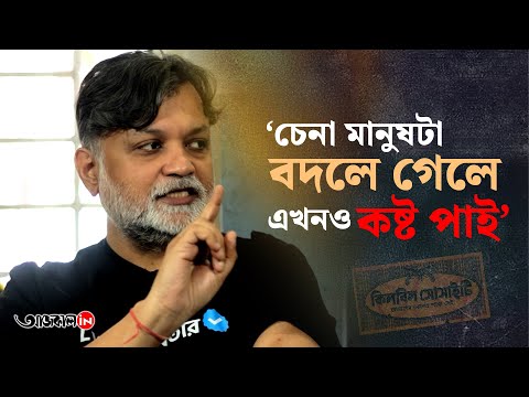 Bengali Movie Killbill Society Directed by Srijit Mukherjee Addressed Anxiety Depression Suicide and Love