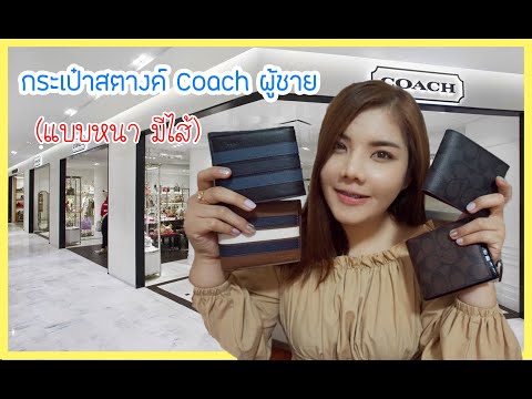 รีวิวกระเป๋า ห ลุย ส์ แท้