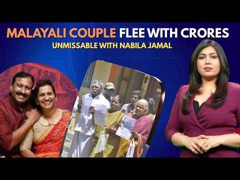 ₹100 Crore Chit Fund Scam: Malayali Couple Vanishes with Investor Cash in Bengaluru | UNMISSABLE