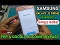 J2 Prime Frp Bypass 2022 Samsung G532g Frp Bypass G532G FRP Bypass Samsung Frp Bypass 2022