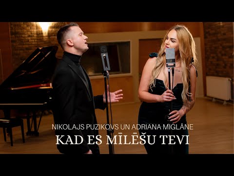 Nikolajs Puzikovs un Adriana Miglāne  – 'Kad es mīlēšu tevi' (OFFICIAL MUSIC VIDEO) 2024