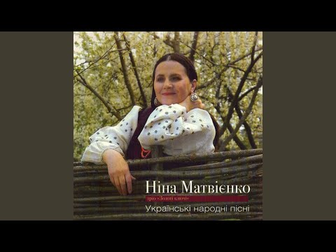 О, милий мій