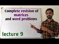 matrix|L9|complete matrices, revision of matrices, word problem|Maharashtra board 2021|12science matrix|L9|complete matrices, revision of matrices, word problem|Maharashtra board 2021|12science
