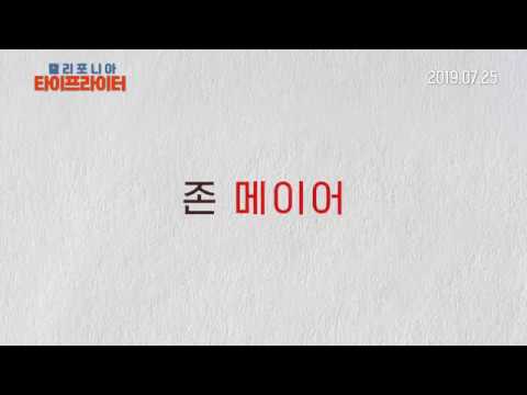 캘리포니아 타이프라이터 30초 예고편