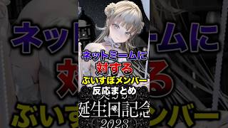 おじトークが炸裂してしまうぶいすぽメンバーまとめ【ぶいすぽっ！/Vtuber/切り抜き】