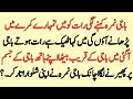 Nimra Api Part 2 L Emotional Novels L Baji Kehna Lage Raat Ko Ma Apko Parhana Ao Ge