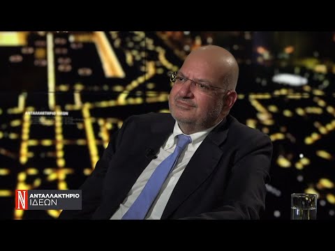 Ο Β. Κοψαχείλης στο Ανταλλακτήριο Ιδεών