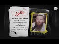 ما مصير أبي مصعب السوري "منظر التيار الجهادي"؟ | مختفون