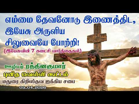 'The blessed Cross Life' Jesus offered, Restored Our Intimacy with God ! 