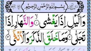 Download lagu 092.Surah Al Lail Full [Surat Layl with HD Arabic Text] Recitation of Holy Quran mp3