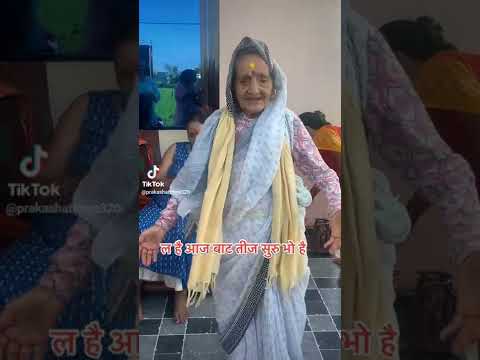 95 yrs old hajurama ❤️