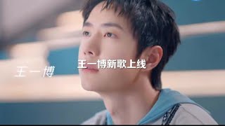 Download lagu #王一博 王一博新歌上线《天高海阔》～奔跑吧少年主题曲～ mp3