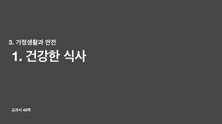 14강 식품구성자전거란?