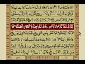 Surah An-Najm | Urdu Translation | Mishary Rashid Alafasy