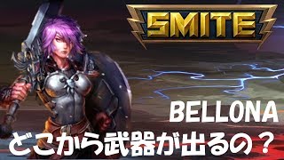 SMITE解説実況 #8 BELLONA