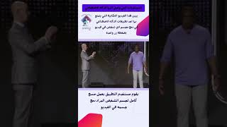 المستويات التي وصل اليها الذكاء الاصطناعي