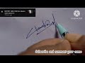 beautiful signature of chandra mohan|bhy signs|(requested)