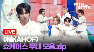 Download lagu [LIVE] AHOF 'Pinocchio Hates Lies'   'Run at 1.5x Speed' Comeback Showcase Stage / MTN STAR mp3