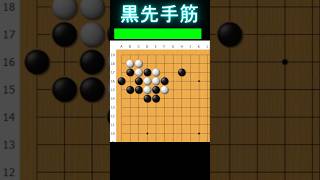 黒番です。解けたら有段者以上の手筋！ #囲碁 #ゲーム #大人初心者 #囲碁講座 #games #手筋 #ゲーム実況 #ヒカルの碁