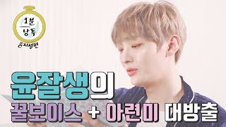 윤지성(Yoon Jisung) - In the rain | 1분낭독 Reading the lyrics