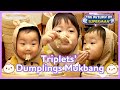 [Triplets' House] Legendary dumplings mukbang of Triplets 🥟🥟🥟 | KBS WORLD TV