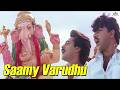Saamy Varuthu Song சாமி வருது Udan Pirappu Movie Satyaraj Rahman