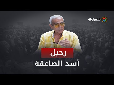 قاهر الجبال مؤسس٧٧٧..ورحل المقاتل أحمد رجائي عطية