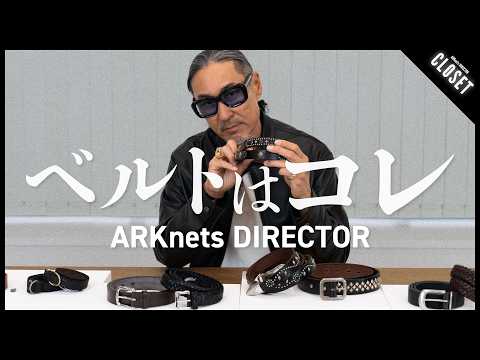 大人のためのベルト選び！おすすめモデル徹底解説