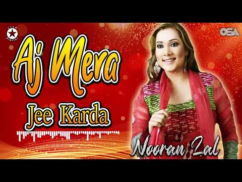 Aj Mera Jee Karda - Nooran Lal - Superhit Romantic Qawwali | Official Release| OSA Gold